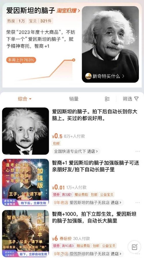 00后有自己的走亲戚方式：拜年开始送电子年货 爱因斯坦的脑子等