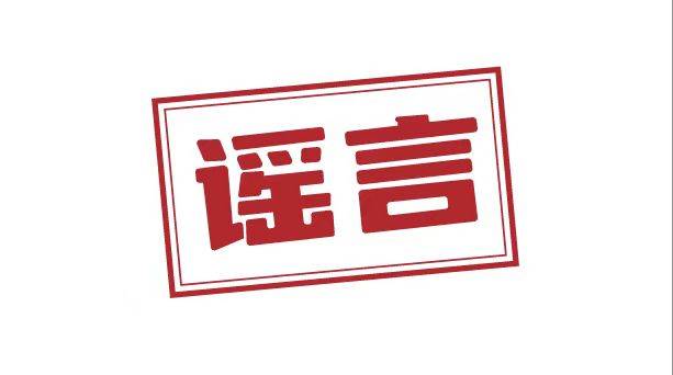 警方辟谣四川一镇打群架死20人