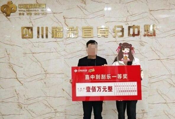 女孩第一次买刮刮乐就中了100万 直言就是单纯的运气好