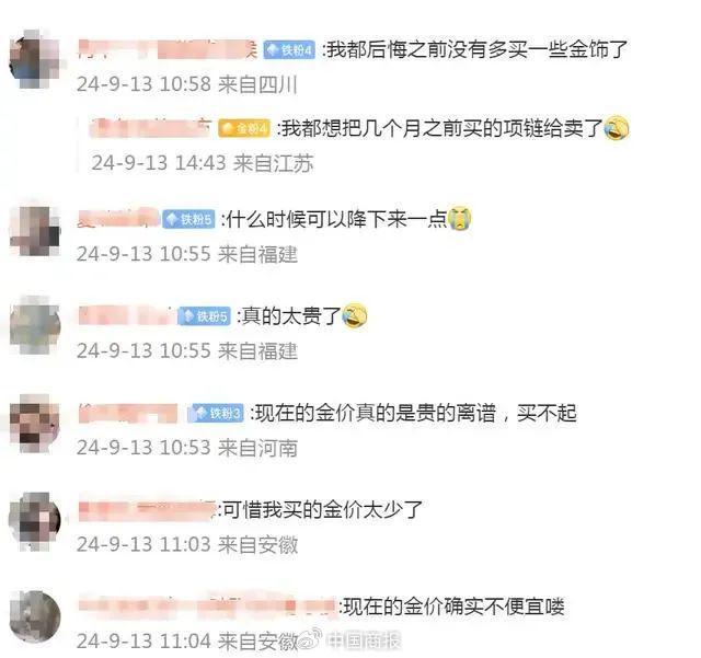 △网友留言截图。